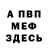 Метадон белоснежный SuperSlare