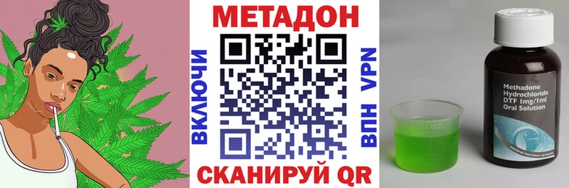 Метадон methadone  Духовщина 